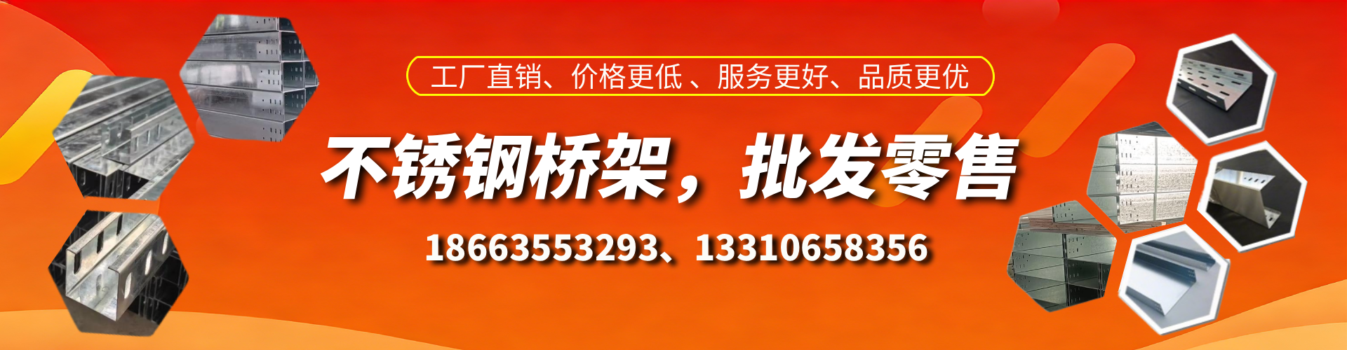 弥勒不锈钢桥架厂家